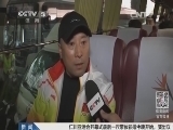体育新闻 《亚运新闻》 20140917