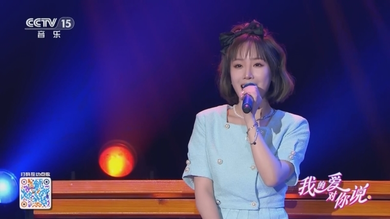 精彩音乐汇 《我的爱对你说》 20250706