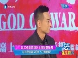 娱乐乐翻天 《娱乐乐翻天》 20170414