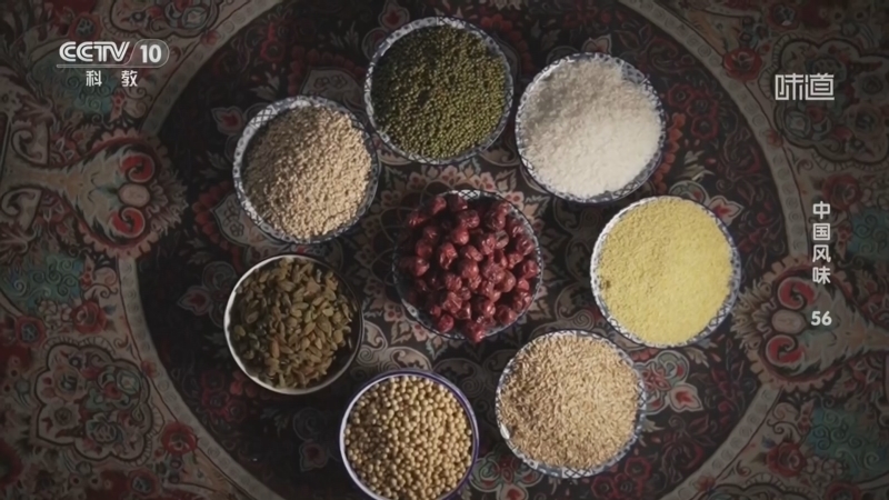 《味道》 20260328 中国风味（56）