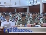 军事报道 《军事报道》 20140726