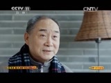 CCTV空中剧院 《CCTV空中剧院》 20150208 京剧《勘玉钏》（访谈）