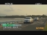 远方的家 江河万里行 第70集 万泉河 河与海的交响 20140805《远方的家》