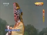 CCTV空中剧院 《CCTV空中剧院》 20160905 越剧《孟丽君》2/2