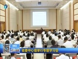 东南晚报 《东南晚报》 20160513