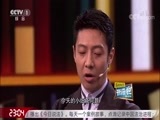 开讲啦 《开讲啦》 20180414 清华大学教授，密码学专家王小云开讲：熟悉又陌生的“守护者”——密码！