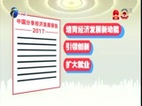 12点报道 《12点报道》 20170309