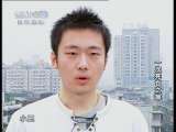 地球密码（周末精编节目） 周末精编节目 2010年 第215期 1-2