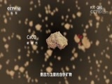 地理中国 《地理中国》 20180824 寻奇天下·黄土塬中的奥秘（上）