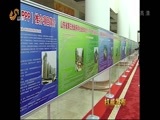 山东新闻联播 《山东新闻联播》 20151202