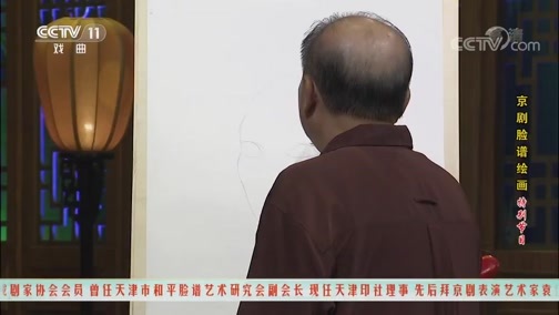 跟我学 《跟我学》 20190705 京剧脸谱绘画 特别节目
