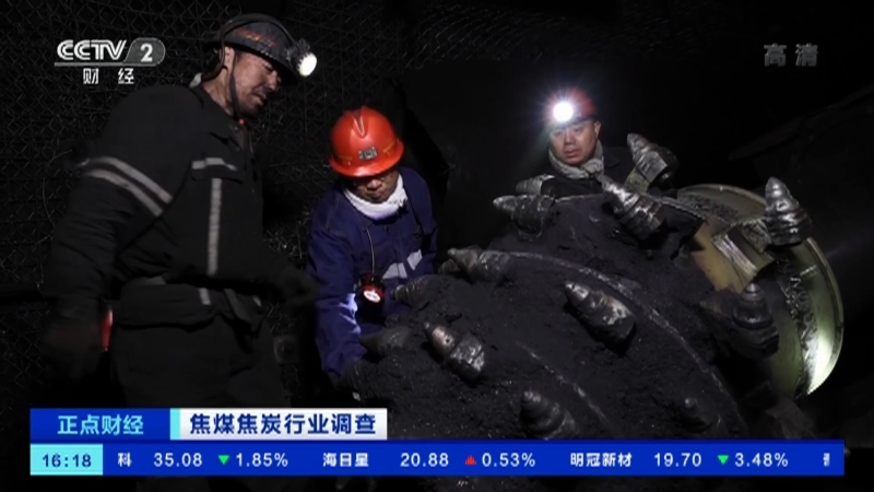 《正点财经》 20210330 16:00