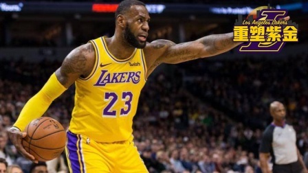 【重塑紫金】魔兽做饼让詹皇吃饱 骑士来串门老詹被TT打倒