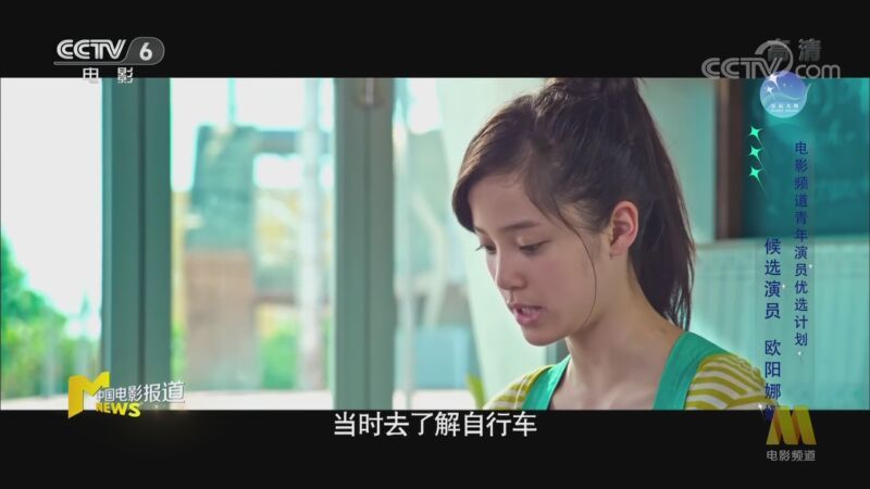 中国电影报道 《电影快讯》 20201124
