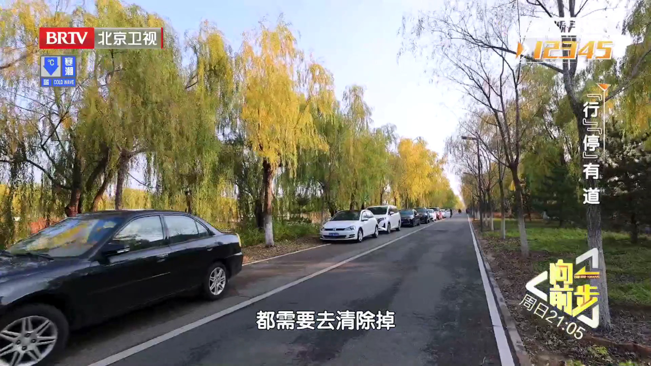 向前一步 “行”“停”有道