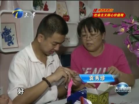 天津新闻 《天津新闻》 20140728