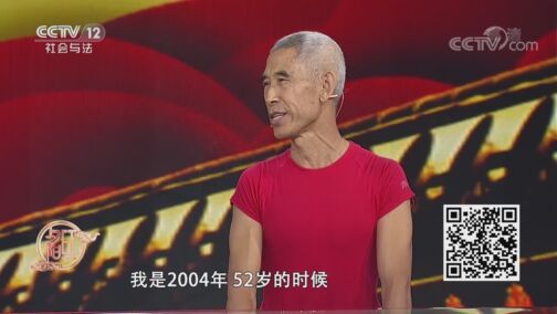 夕阳红 《夕阳红》 20200820 时尚全知道——瑜伽练出好身体