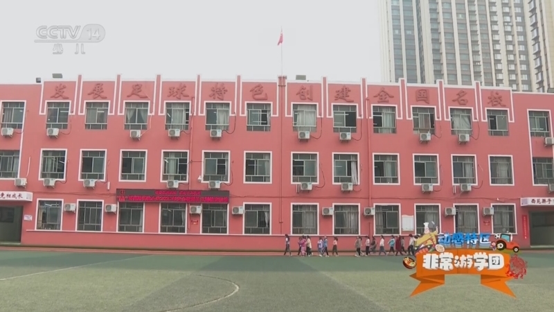 动感特区 《动感特区》 20230302 非常游学团 幸福诗篇 魅力校园