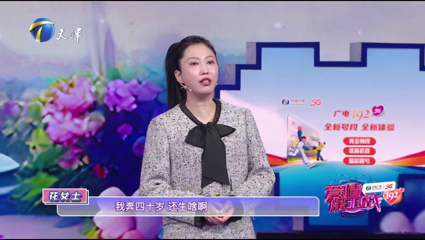 爱情保卫战 妻子为爱远嫁，因为“生二胎”闹矛盾