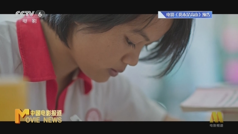 中国电影报道 《中国电影报道》 20231031