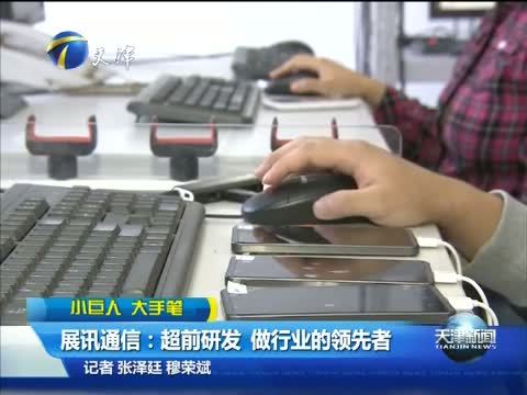 天津新闻 《天津新闻》 20151030