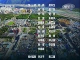 环球经济连线 《环球财经连线》 20170615