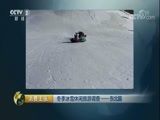 消费主张 《消费主张》 20171226 冬季冰雪休闲旅游调查——东北篇