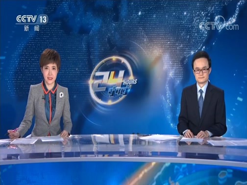 24小时 《24小时》 20200205
