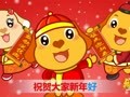 亲宝儿歌之节日篇 新年好