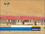 西藏新闻联播 《西藏新闻联播》 20180418