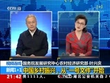新闻1+1 《新闻1+1》 20180205 中国乡村振兴，从“一号文件”开始