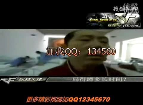 CF视频 CF搞笑 CF跑酷大腕搞笑版