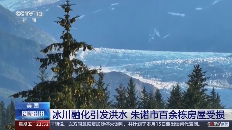 国际时讯 《国际时讯》 20240809