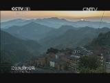 魅力纪录 《魅力纪录》 20140123 大黄山 第四集 筑梦徽州