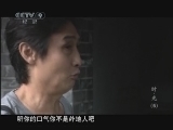 《时代写真》 20110206 《时光》 第五集 茶铺沧桑