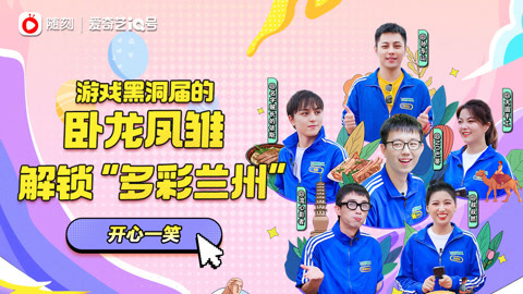 出发！趣玩吧