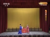 CCTV空中剧院 《CCTV空中剧院》 20170522 京剧《法门寺》 2/2