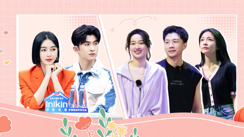 喜欢你我也是第4季 第6期下 名笑CP官宣结婚 老张小狮约会变极致BE美学