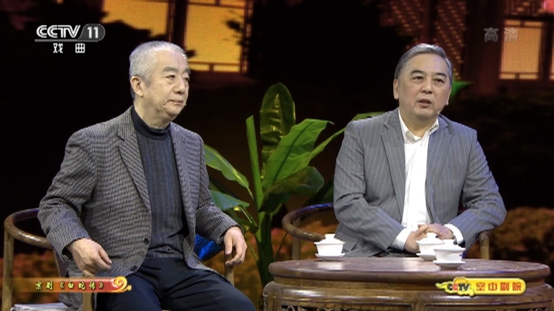 《CCTV空中剧院》 20210313 京剧《白蛇传》（访谈）