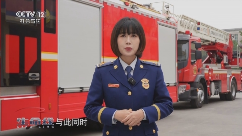 生命线 《生命线》 20241106