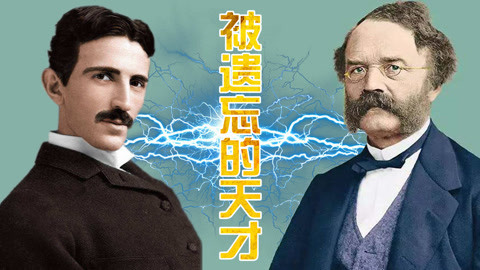 天才简史 在监狱里搞发明的天才