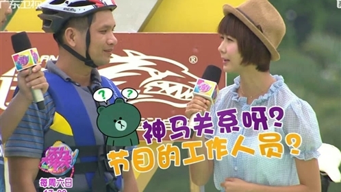 活力大冲关 140816活力大冲关_001