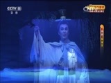 CCTV空中剧院 《CCTV空中剧院》 20160607 越剧《铜雀台》2/2