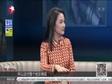 环球交叉点 《环球交叉点》 20160123
