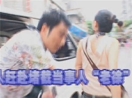 超级搜查令 婚姻游戏