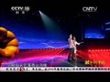 民歌&middot;中国 《民歌中国》 20141225 放歌新中国（七）