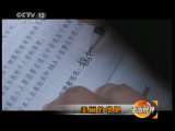 法治视界 法治视界 2011年 第44期 美丽的增肥