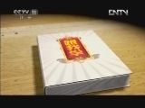 跟我学 《跟我学》 20120725 梅葆玖教唱京剧《贵妃醉酒》选段