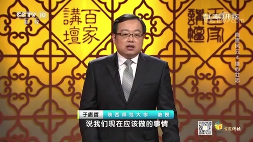 百家讲坛 《百家讲坛》 20200429 隋唐风云 4 雄心壮志