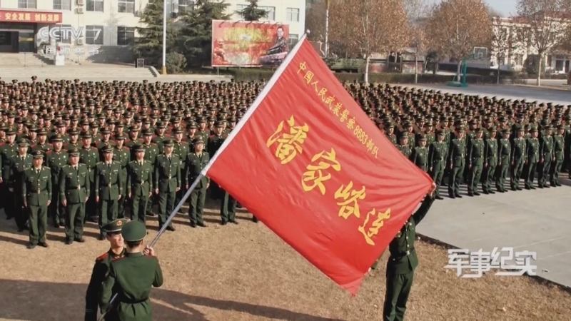军事纪实 《军事纪实》 20250703 庆祝中国共产党成立104周年特别节目 胜利旗帜 第3集 薪火潘家峪